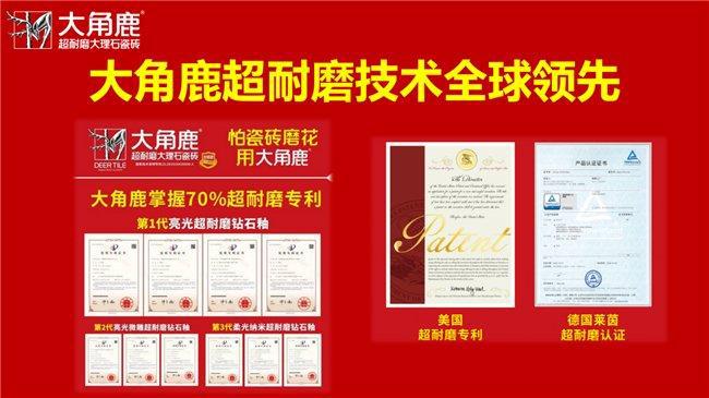 九游娱乐网站：陶瓷行业专家、媒体齐点赞大角鹿超级技术工厂到底有多牛(图4)