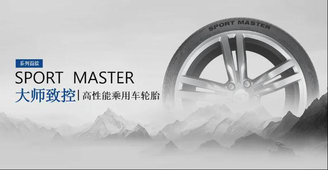 九游娱乐：值得信赖的十多款高性能乘用车轮胎！(图5)