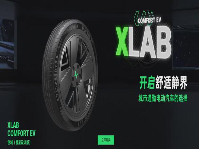 九游娱乐：值得信赖的十多款高性能乘用车轮胎！(图21)