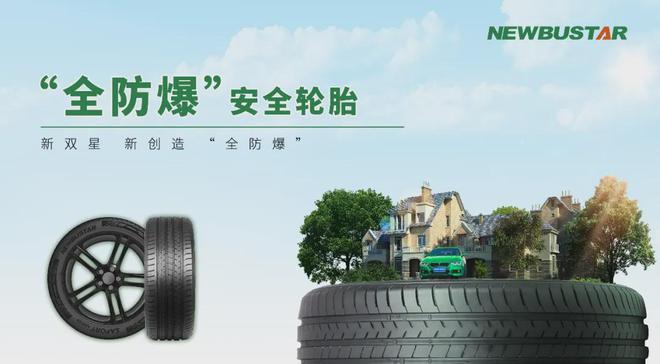 九游娱乐：值得信赖的十多款高性能乘用车轮胎！(图26)