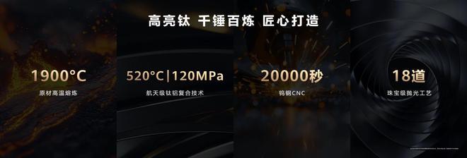 九游娱乐：华为Mate70高亮钛科技美学旗舰开启首销(图5)