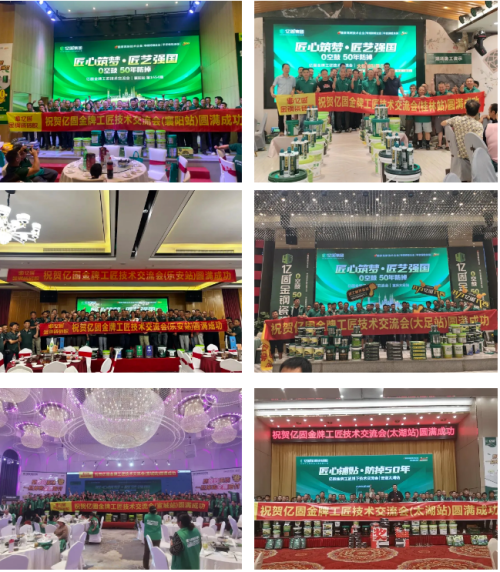 九游娱乐平台：2025年亿固集团年度盛典邮轮之旅即将启幕(图12)
