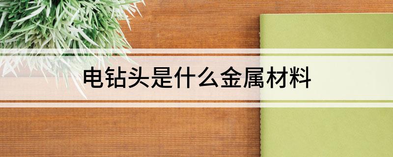 九游娱乐平台：耐磨球——工业应用中的关键材料(图1)