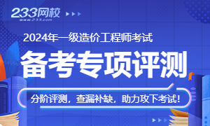 九游娱乐网站：2024一造《技术与计量(安装)》高频考点汇总收藏！(图3)