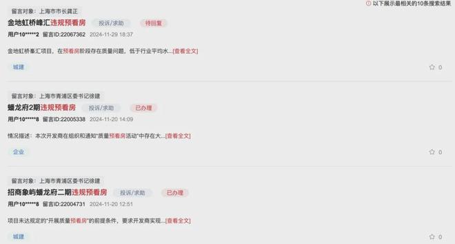 九游娱乐网站：清仓时刻｜房企冲刺年终业绩上海多个楼盘有望提前交房(图12)