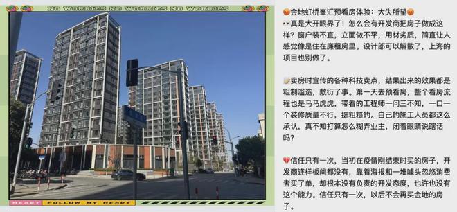 九游娱乐网站：清仓时刻｜房企冲刺年终业绩上海多个楼盘有望提前交房(图11)