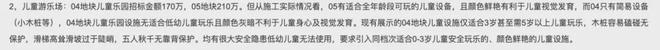 九游娱乐网站：清仓时刻｜房企冲刺年终业绩上海多个楼盘有望提前交房(图8)
