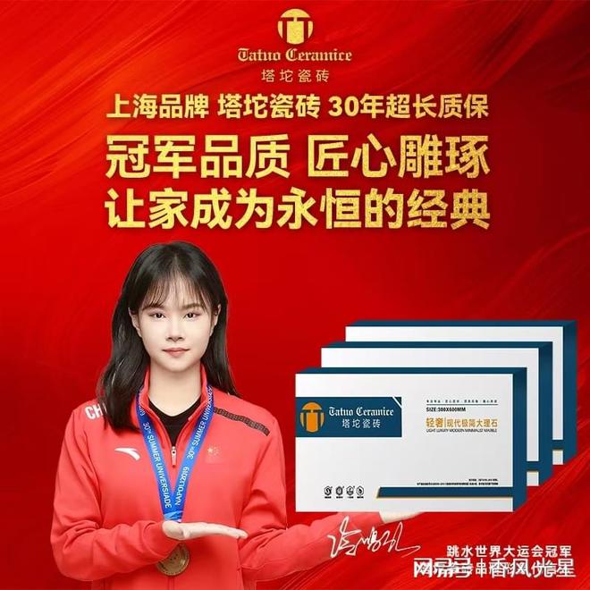九游娱乐平台：塔坨瓷砖好不好-值得推荐(图1)