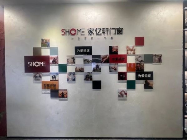 九游娱乐平台：一线门窗十大品牌：家亿轩门窗品质标杆高端生活的新选择(图2)