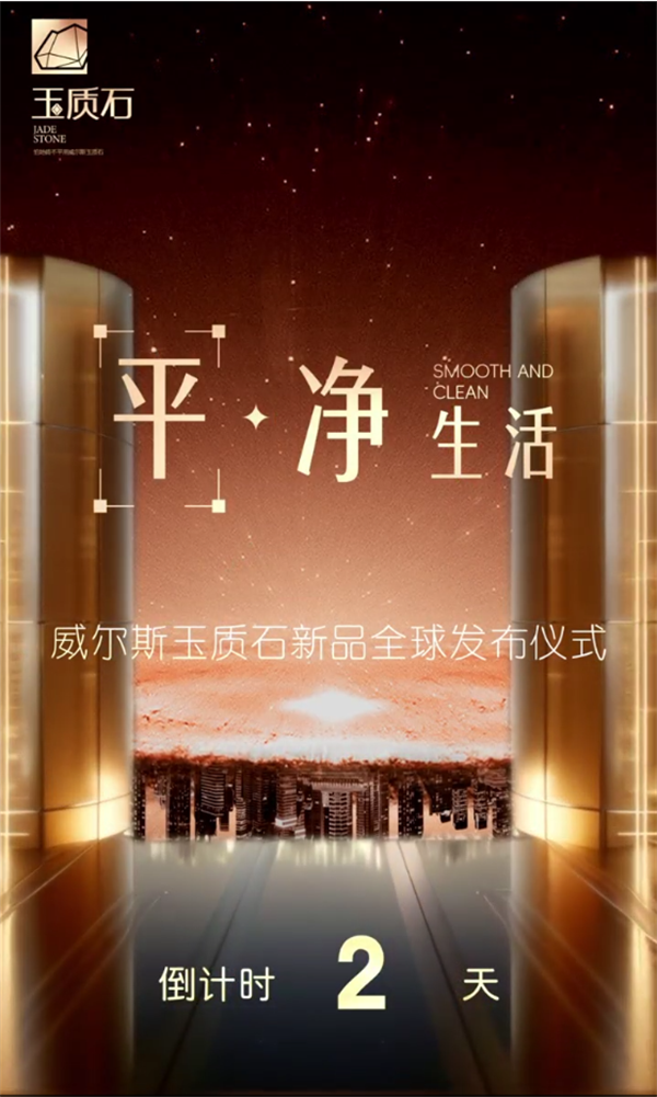 九游娱乐：手握50项发明专利的企业出手威尔斯新品期待值拉满！(图3)