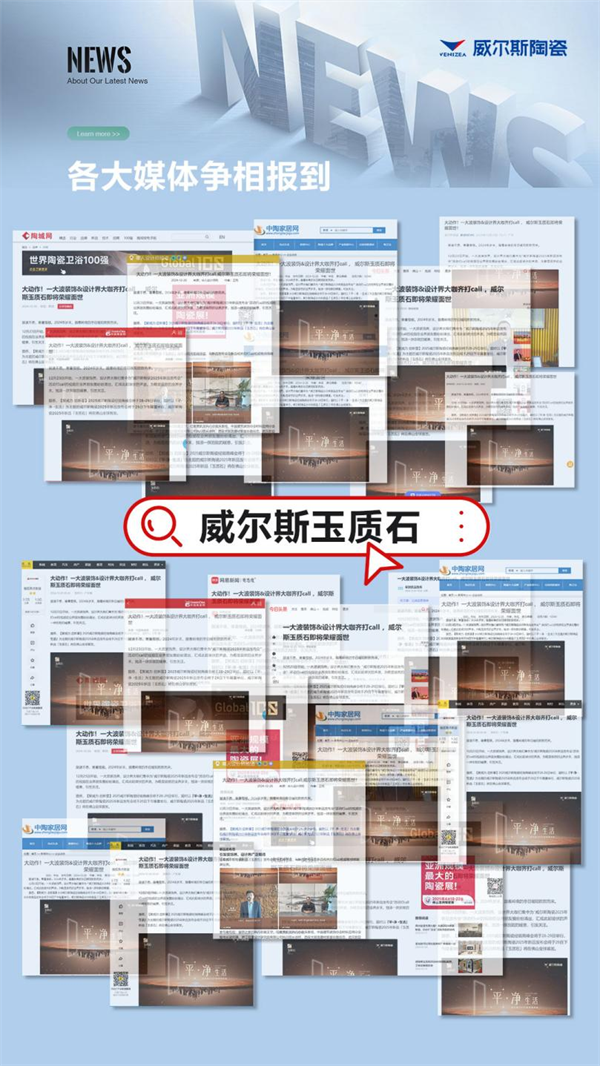 九游娱乐：手握50项发明专利的企业出手威尔斯新品期待值拉满！(图2)
