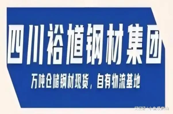 九游娱乐：2025年1月6日成都钢材集团耐磨板耐候板高强板销售企业挂牌报价(图1)