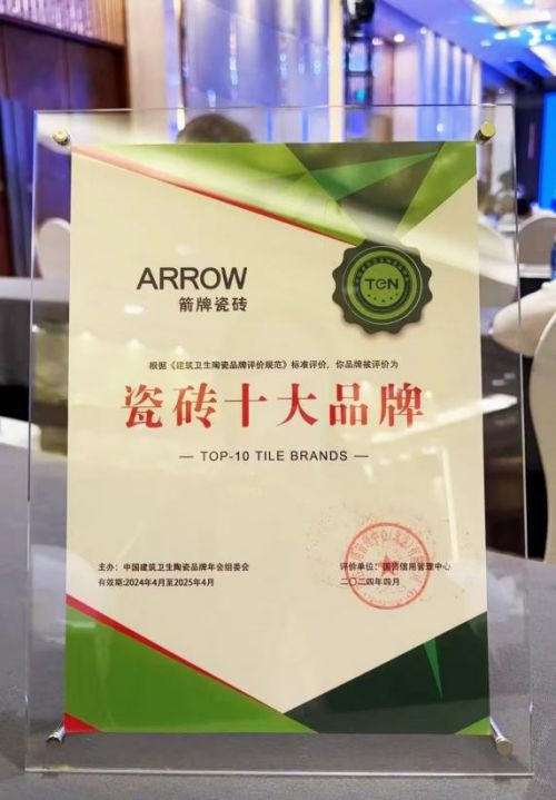 九游娱乐平台：箭牌瓷砖支招选砖攻略一站式分析如何选购合适瓷砖(图1)