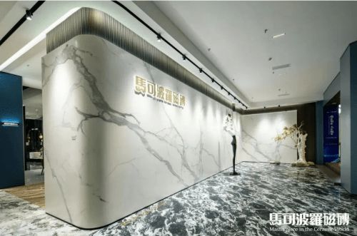 九游娱乐网站：马可波罗控股：多样化产品线满足个性化家居需求(图2)