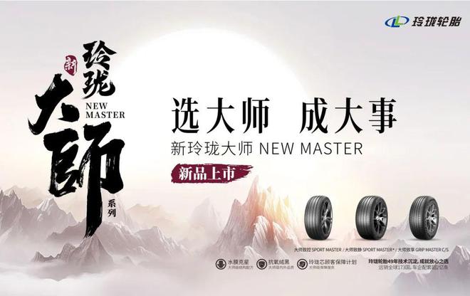 九游娱乐平台：18款旗舰轮胎最强推荐买它就对了(图15)