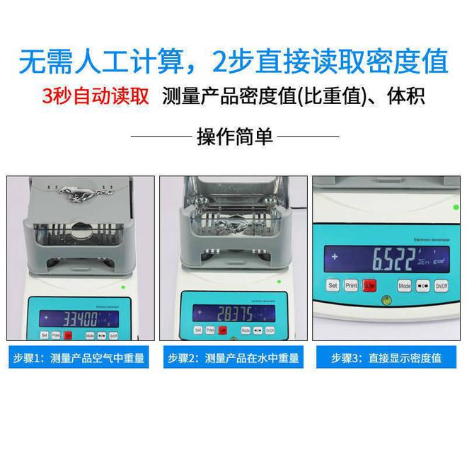 九游娱乐平台：胶料比重仪(图2)