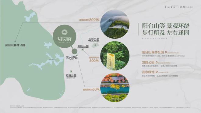 九游娱乐网站：最新必看！深圳卓越珺奕府售楼电话与震撼房价首公开(图8)