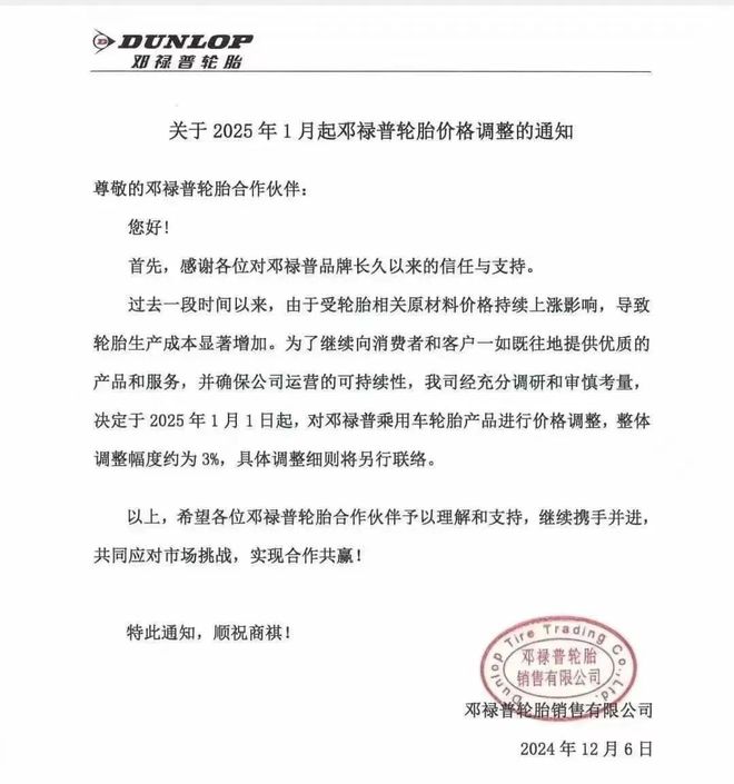 九游娱乐网站：2025年轮胎销售10大趋势！关乎老板赚大钱(图1)