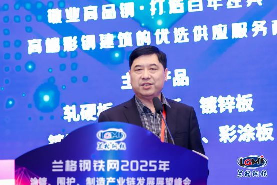 九游娱乐网站：兰格钢铁网2024年会干货分享丨王忠勇：未来涂镀板材技术的六大发展趋势(图1)