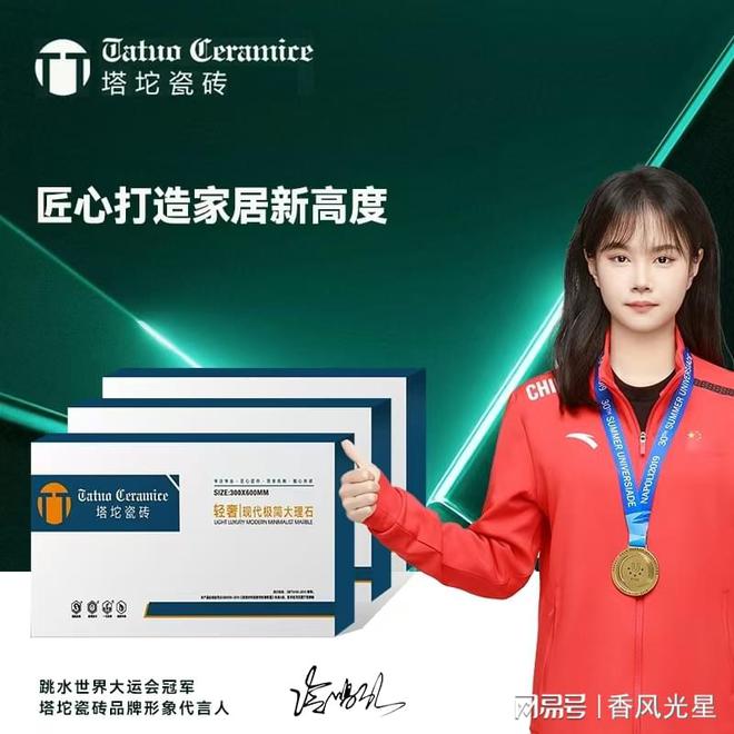 九游娱乐：塔坨瓷砖哪里生产的-产地广州(图1)