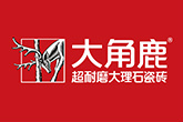 九游娱乐平台：瓷砖选哪个牌子好(图2)