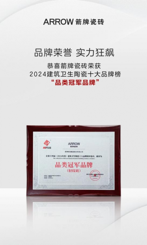 九游娱乐：瓷砖十大品牌箭牌瓷砖摩登纯色系列：纯色空间里的极致美学(图6)