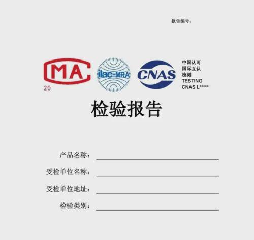 九游娱乐网站：螺杆检测标准：第三方螺杆承载力检测报告(图2)