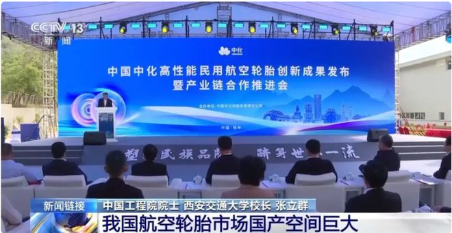 九游娱乐：摆脱“黑色黄金”依赖！中国大飞机终于穿上“国产鞋”(图10)