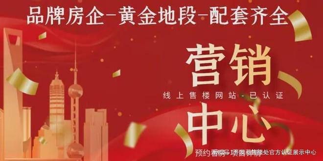 九游娱乐：京地海樾府最新介绍优缺点、得房率、优惠活动户型图(图1)
