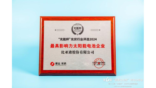九游娱乐网站：光生无限碳向未来！光能杯·创新分享会激荡苏州(图1)