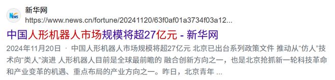 九游娱乐网站：宇树机器狗PEEK材料唯一实锤供应商间接持股+外资抱团+股价8元(图2)
