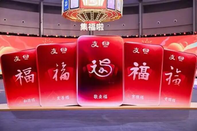 九游娱乐网站：2025支付宝集五福专用福字图最新扫五福福字图片高清(图1)