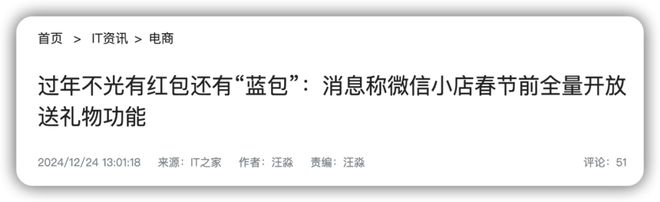 九游娱乐网站：微信更新可以「图片评论」了！(图4)