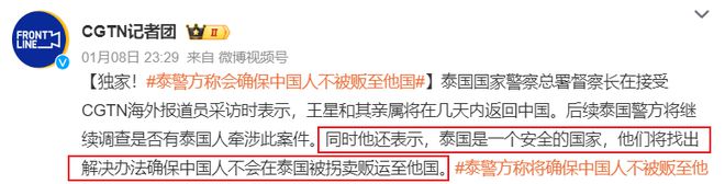 九游娱乐网站：演员王星获救后接连发声：他在泰国撒的谎普通人一个字也不要信(图7)