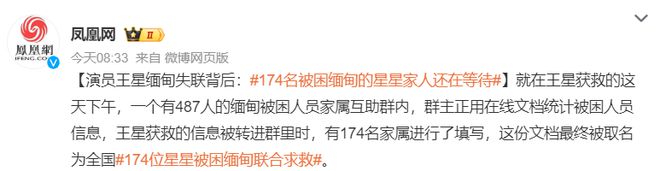 九游娱乐网站：演员王星获救后接连发声：他在泰国撒的谎普通人一个字也不要信(图11)