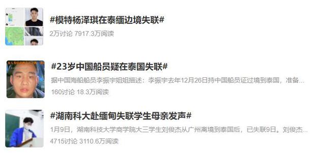 九游娱乐网站：演员王星获救后接连发声：他在泰国撒的谎普通人一个字也不要信(图12)