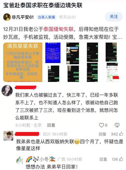 九游娱乐网站：演员王星获救后接连发声：他在泰国撒的谎普通人一个字也不要信(图13)