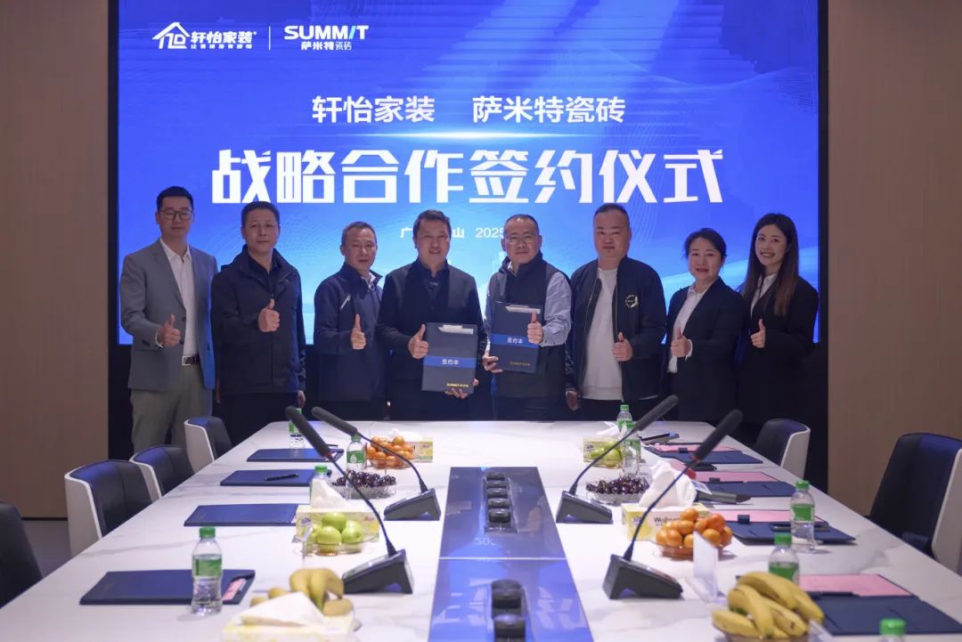 九游娱乐：合作共赢携手并进萨米特瓷砖与轩怡家装达成全面战略合作(图3)