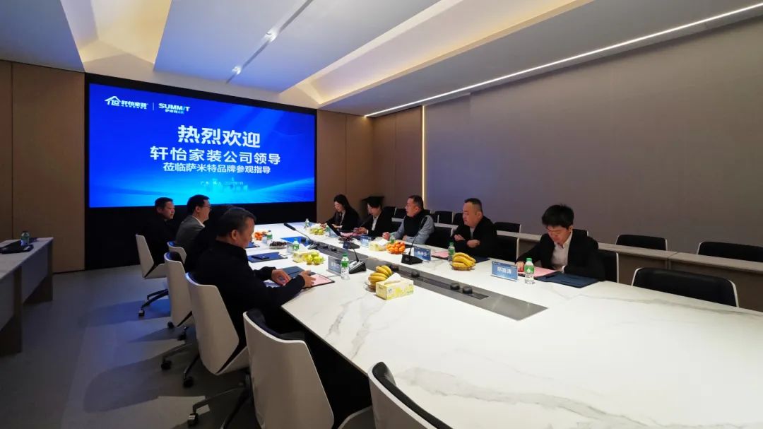 九游娱乐：合作共赢携手并进萨米特瓷砖与轩怡家装达成全面战略合作(图2)