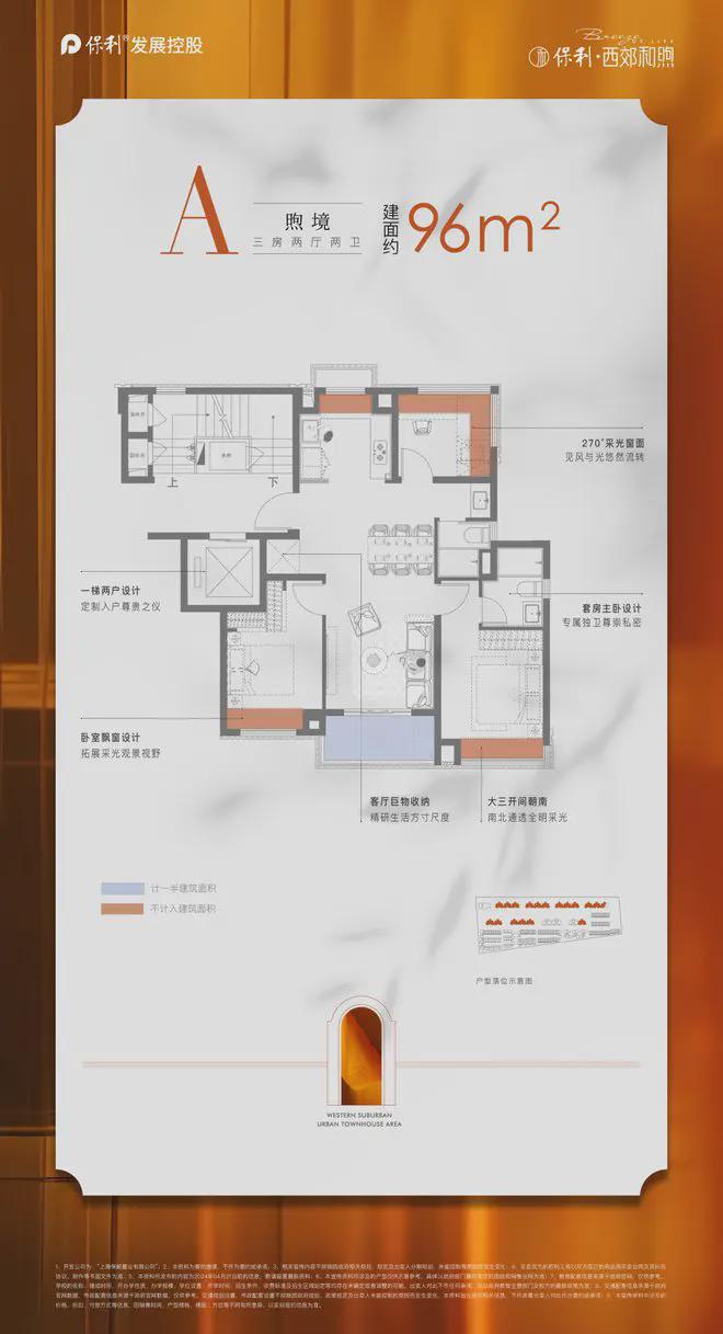 九游娱乐网站：【保利西郊和煦】网站保利西郊和煦售楼处无连廊得房率高(图13)