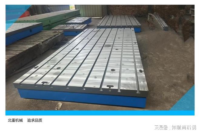 九游娱乐：铸铁平台的质量标准及检验(图1)