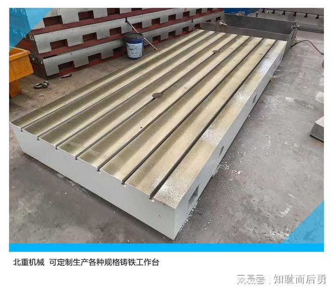 九游娱乐：铸铁平台的质量标准及检验(图2)