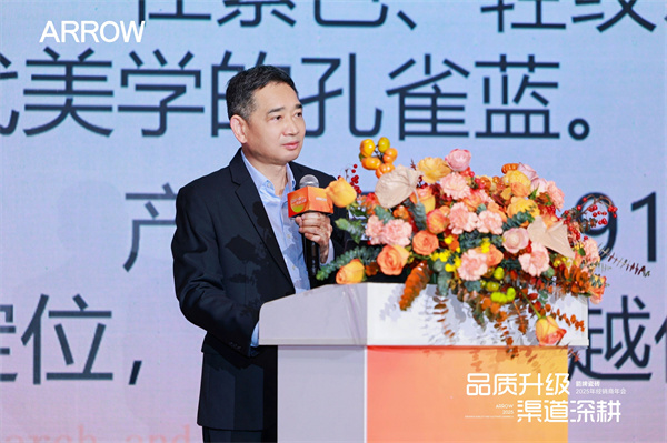 九游娱乐平台：品质升级渠道深耕箭牌瓷砖2025年经销商年会圆满举行！(图1)