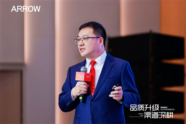 九游娱乐平台：品质升级渠道深耕箭牌瓷砖2025年经销商年会圆满举行！(图2)
