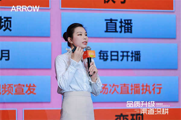 九游娱乐平台：品质升级渠道深耕箭牌瓷砖2025年经销商年会圆满举行！(图6)