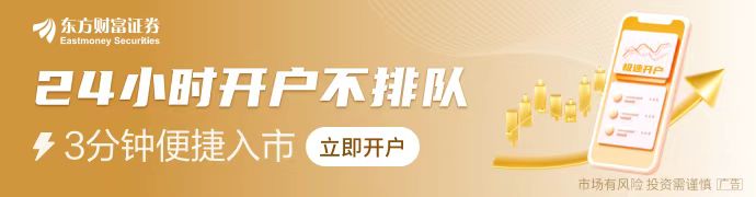九游娱乐平台：A股尾盘突发！日上集团闪崩跌停上演“天地板”大消费板块回调(图1)