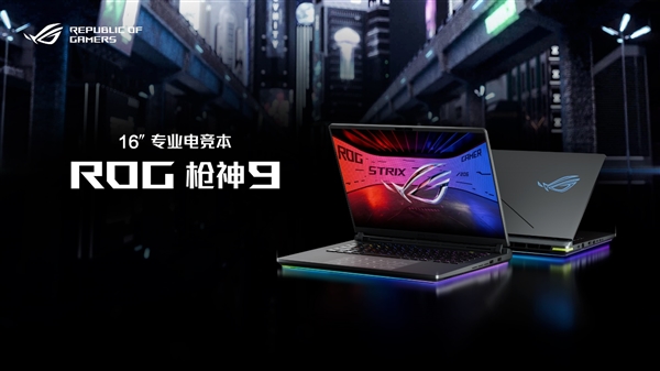 九游娱乐：超凡进化！ROG2025全系笔记本新品重磅发布(图4)