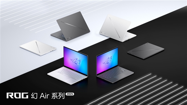 九游娱乐：超凡进化！ROG2025全系笔记本新品重磅发布(图8)
