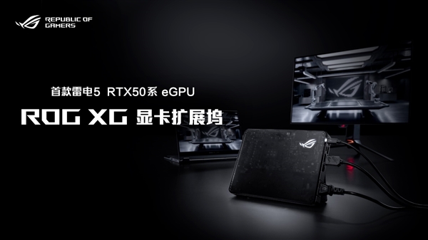 九游娱乐：超凡进化！ROG2025全系笔记本新品重磅发布(图9)