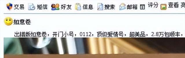 九游娱乐平台：京剧纪念币暴涨至188万炒作乱象惊人快来围观！(图3)